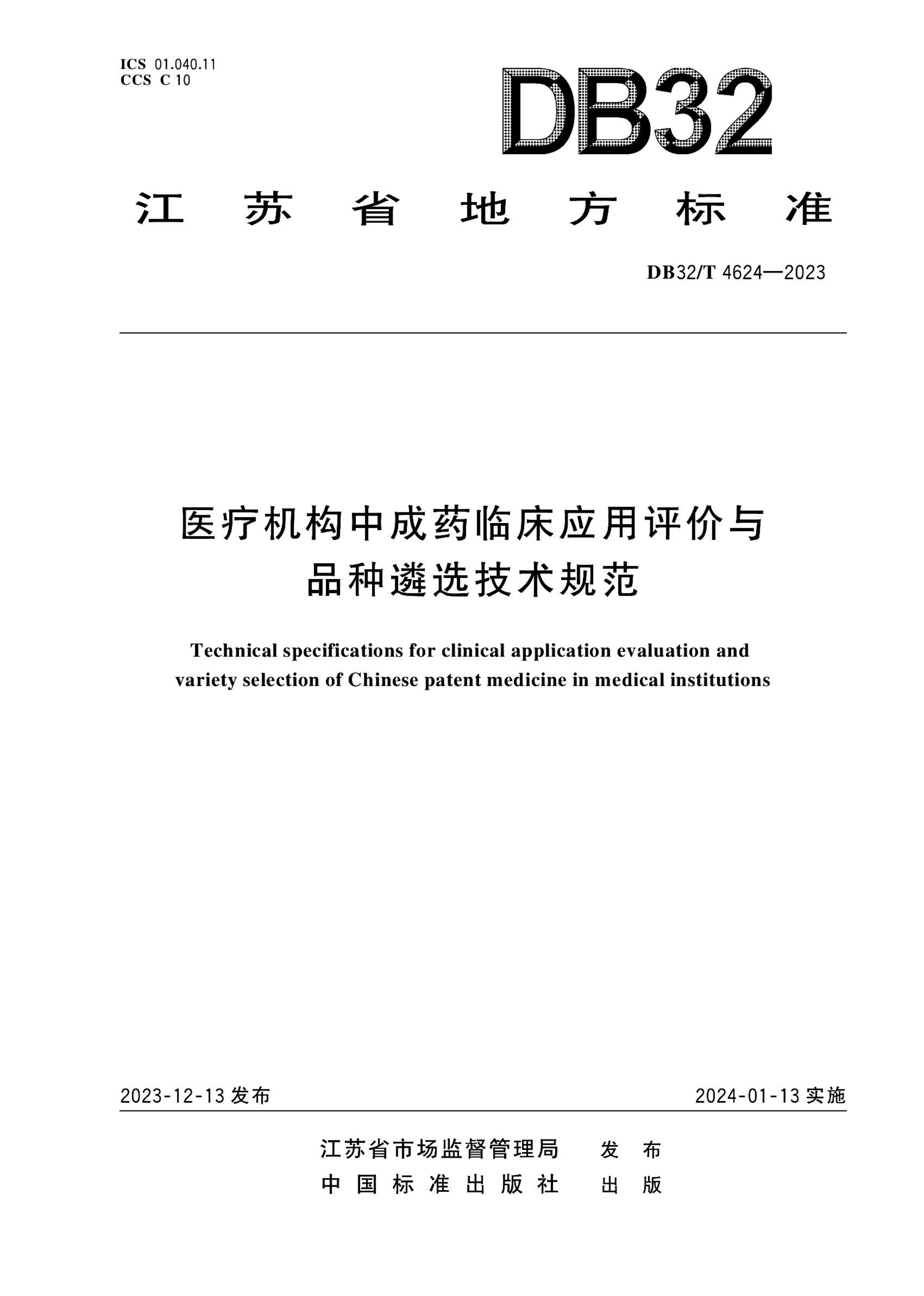 资源详情图